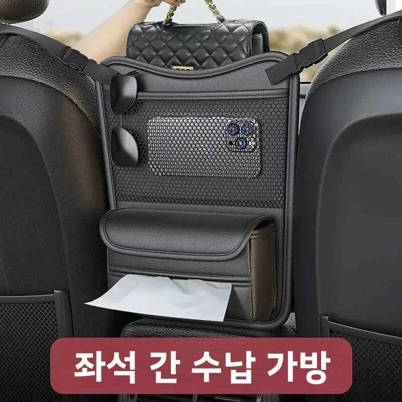 카시트 분리망 어린이/반려동물 차단막 가죽 소재 가족용 수납 정리 도구 중간 열 어린이/반려동물 안전 가드
