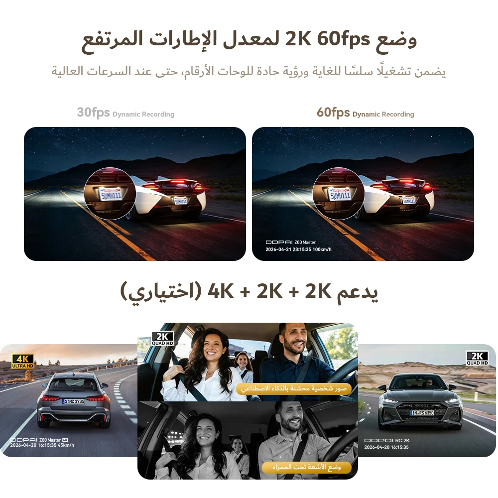 داش كام DDPAI Z60 ماستر 4K+2K أمامي خلفي HDR رؤية...