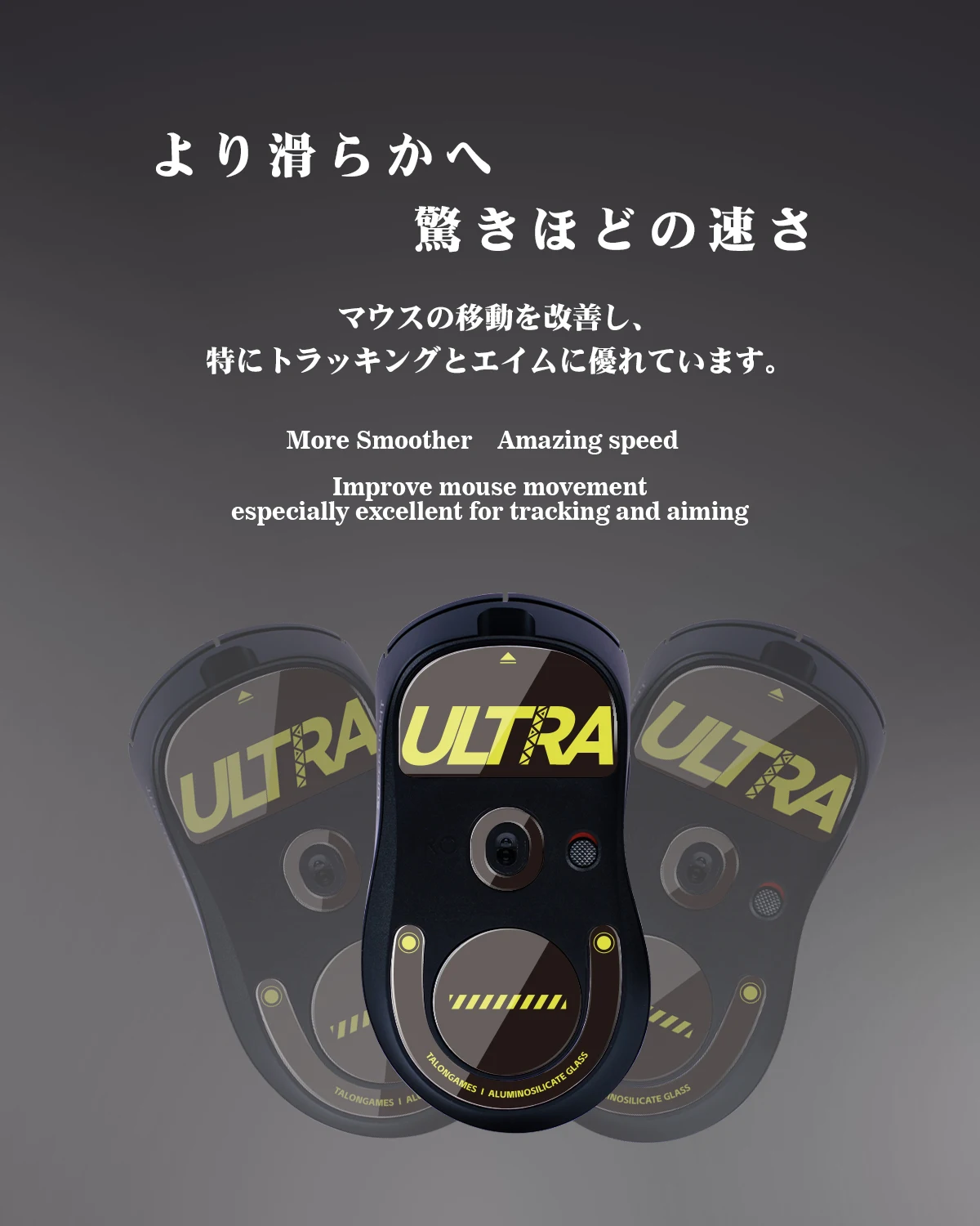 Enhanced Glass Mouse Feet Skates with Rounded Curved Edges
