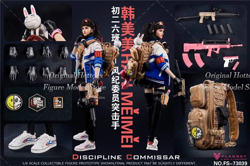 Flagset FS-73039 ディシプリン・カミサー　1/6 フィギュア Amazon.co.jp: Flagset FS73039 ディシプリン・カミサー 1/6