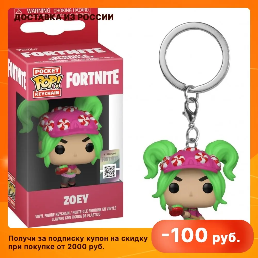 FUNKO! POP POCKET POP PORTE CLES : FORTNITE S2 - ZOEY