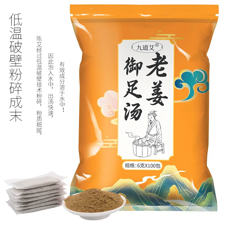100 Bags Foot Bathing Powder Wormwood Ginger Herbal Slimming Foot Cleansing Soak Relax Soothing Washing SPA Health Care