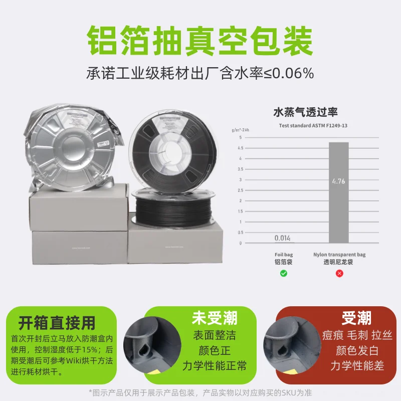 TPU 78D 인쇄가 용이한 반경질 유연성 소재, 견고하고 충격에 강한 고속 3D 프린팅 소모품, 유연성