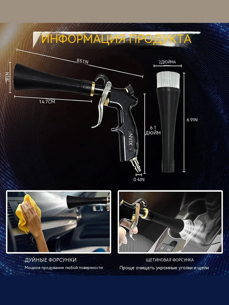 토네이도 에어 블로우 건 자동차 실내 청소 토네이도 건 고압 자동차 디테일링 청소 도구 (노즐 포함)