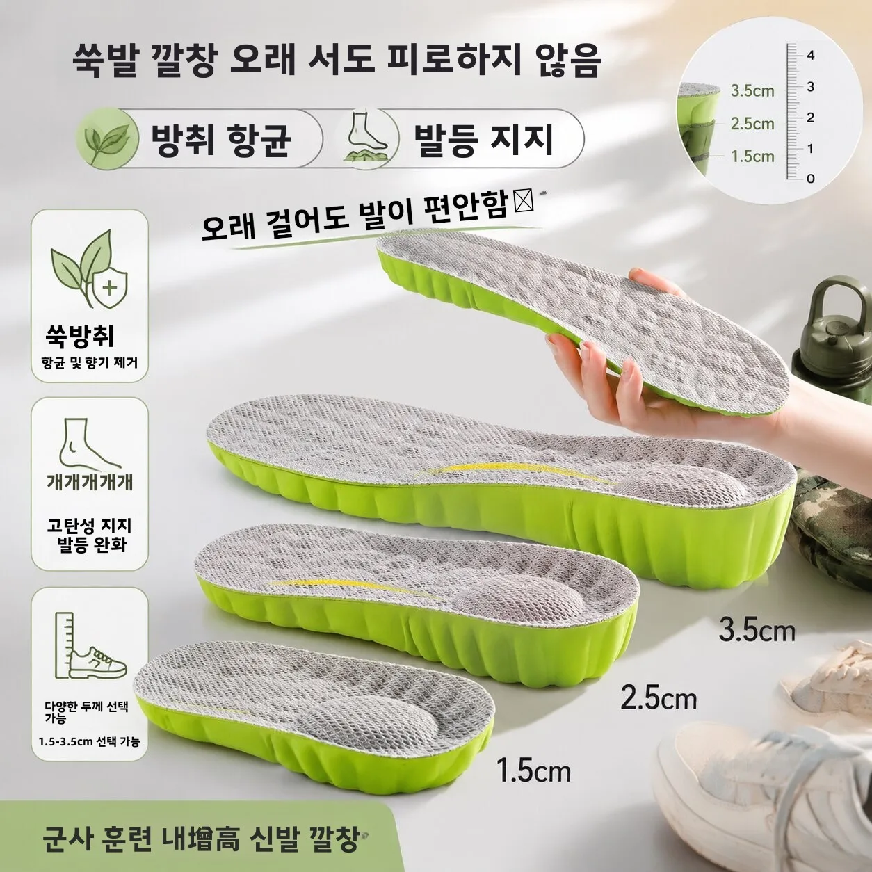 보이지 않는 키높이 깔창 아치 서포트 스포츠 미끄럼 방지 땀 흡수 냄새 제어 남..