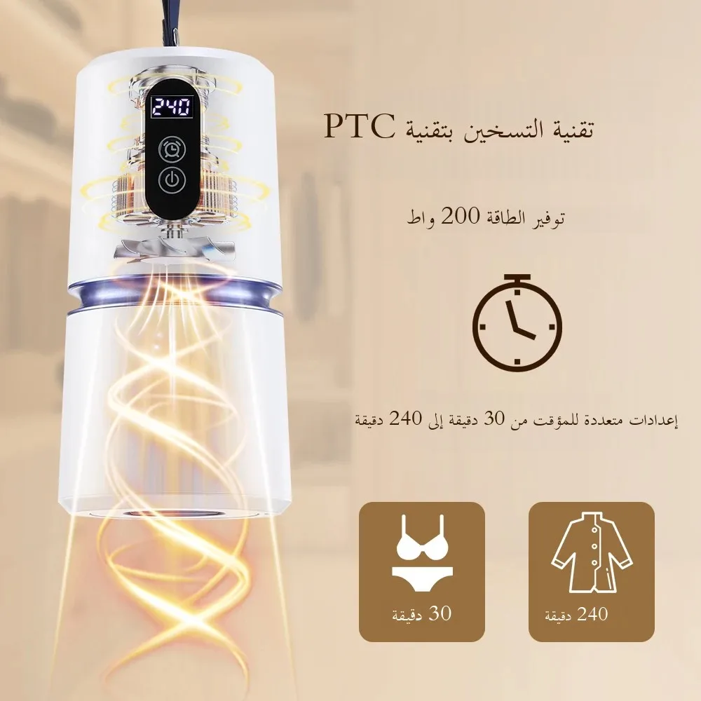 مجفف ملابس ذكي محمول 220 فولت