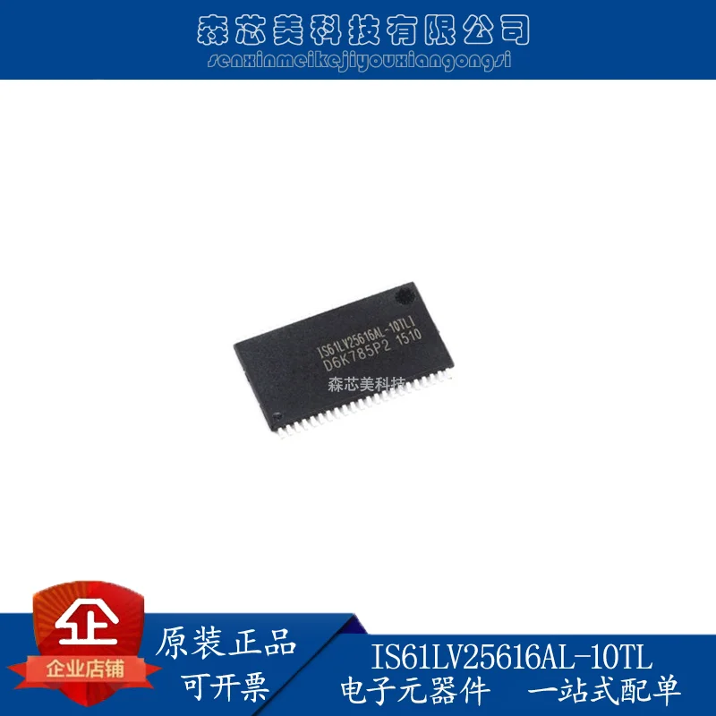 

2pcs original new IS61LV25616AL-10TL TSSOP-44 4Mbit RAM memory