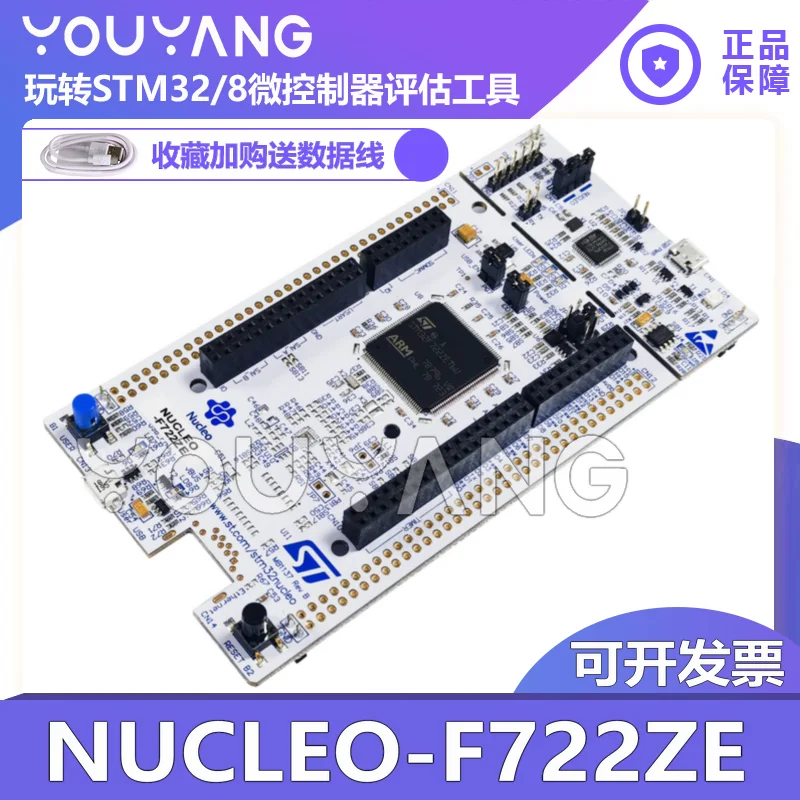 

Spot NUCLEO-F722ZE adopts STM32F722ZE MCUSTM32 Nucleo-144 development board