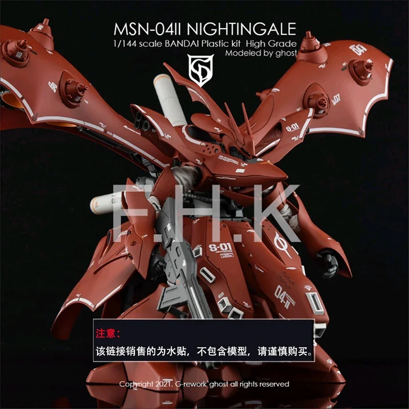 モデルデカール HGUC 1/144 NGUC MSN-04II ナイチンゲールモデルキット