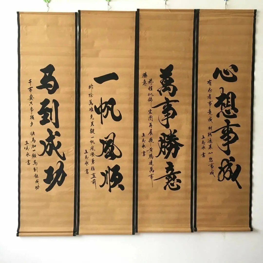 

Китайская Картина со старым свитком, каллиграфия, четырехэкранная картина, средний зал, подвесной Декор для комнаты