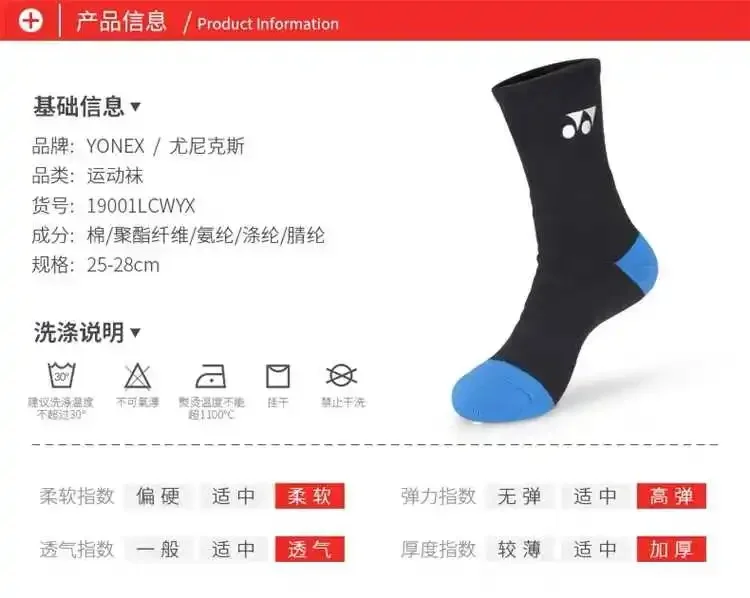 YONEX Professional Badminton Socks 19001LCW Durable Thick Bottom Non-slip Breathable Towel Bottom Mandarin Duck Sports Socks badminton socks