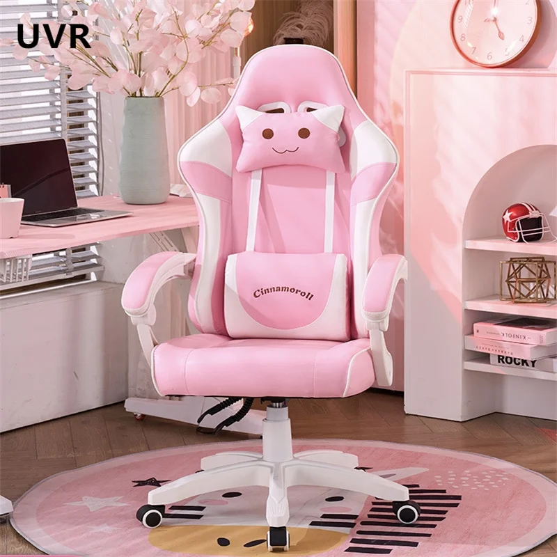 UVR New Computer Chair Sedentary Comfortable Latex Backrest Chair Cute Cartoon Characters Ergonomic Can Lie Athletic Chair