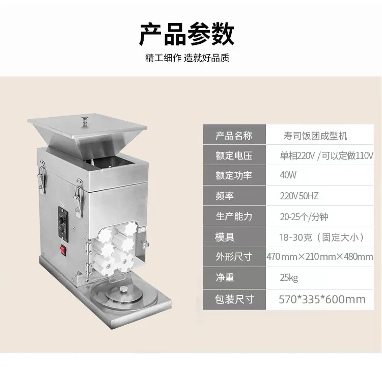 Onigiri machine _07 jpg