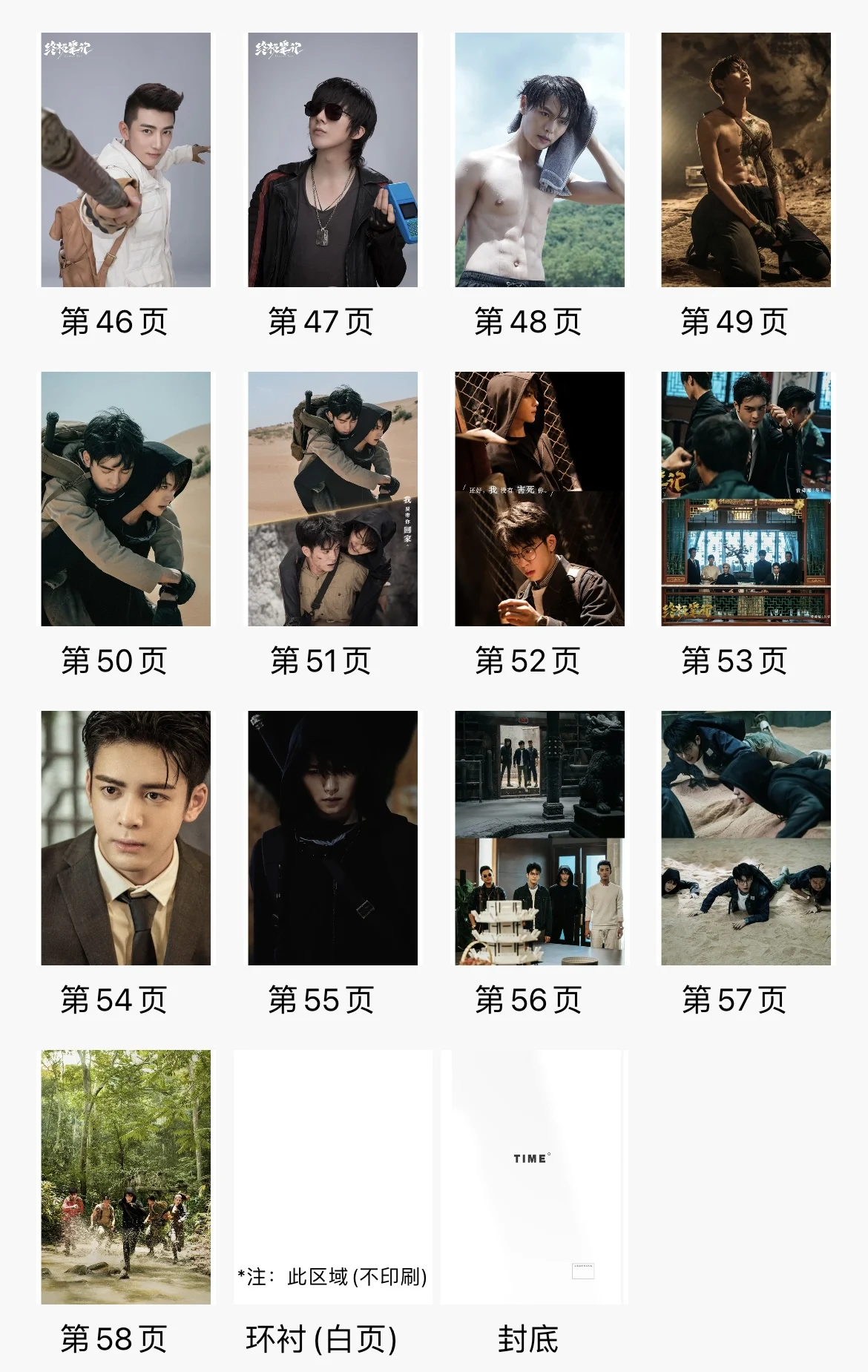 59Pages Zhong Ji Bi Ji Ultimate Note Actor Zhang Qiling Wu Xie Xiao Yuliang Zeng Shunxi Photobook Set Photo Album Picturebook