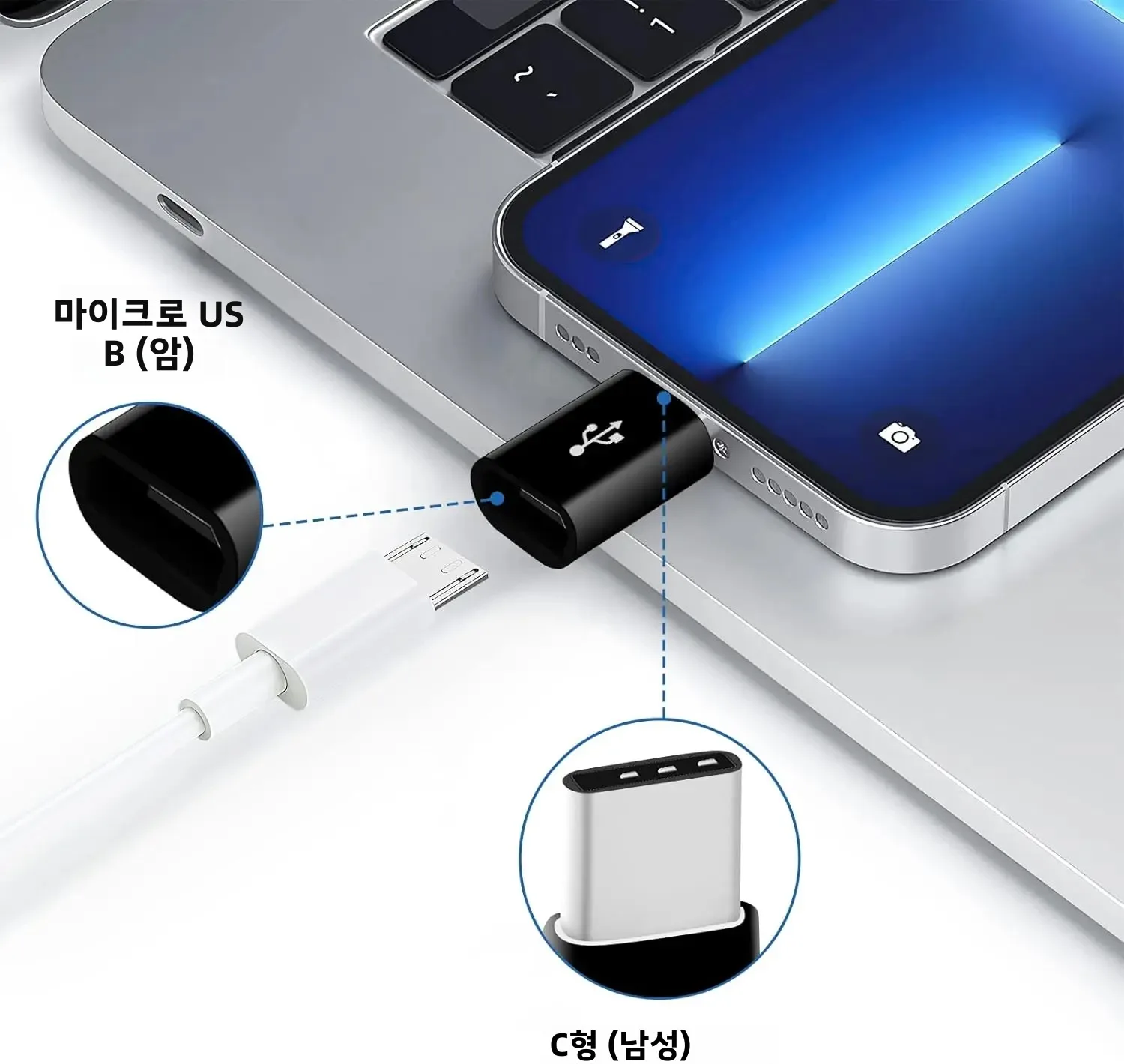4피스 어댑터 세트, USB 암-타입C 수 어댑터, USB-C-USB 변환기, 마이크로 USB-USB-C 커넥터, USB-C-마이크로 수 커넥터