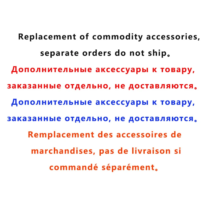 

Дополнительная Замена товаров, отдельные заказы не отправляются