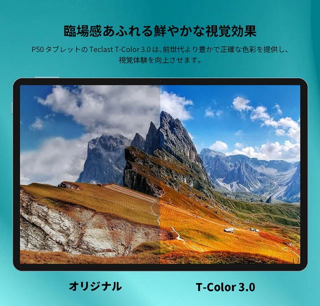 新品/未使用　Teclast P50 6Gb-128Gb 新品予告】Teclast格安新商品「P50」すぐ登場します！11インチ