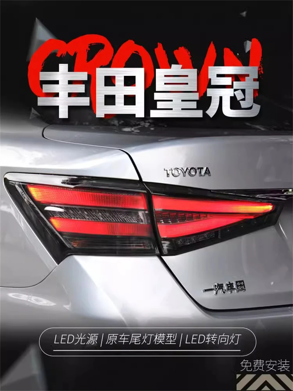 

Задний фонарь в сборе для 15-18 TOYOTA Crown с указателем поворота, задний фонарь заднего хода, 2 шт.