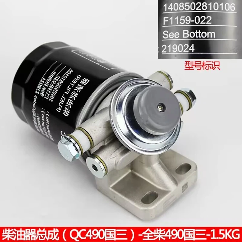 Diesel Assembly for Quanchai 490 Original Forklift Oil Filter Element Filter Air Grid мужская хлопковая футболка diesel jake черная 00cg46 original