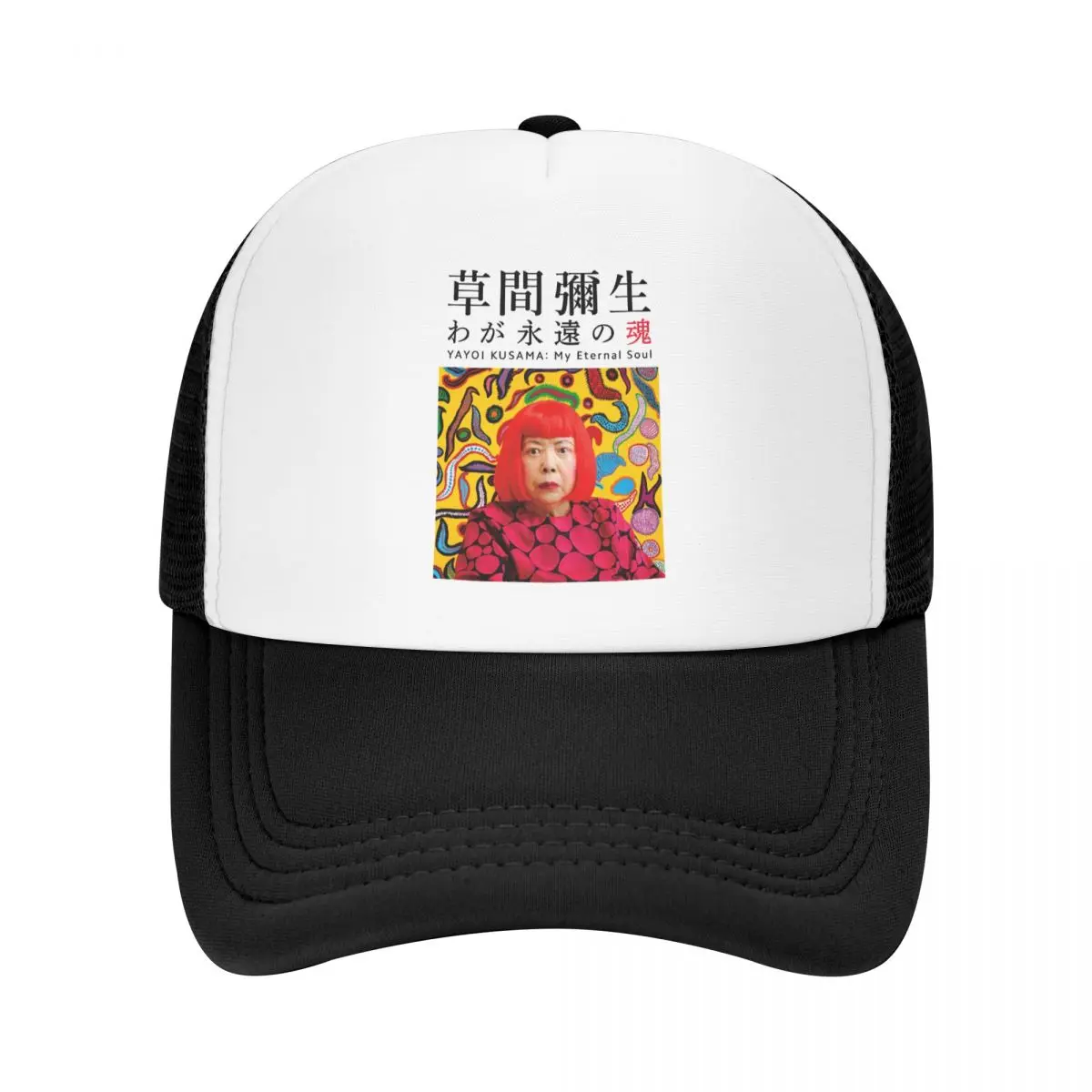 

Cool Yayoi Kusama Art Trucker Hat for Men Women Custom Adjustable Adult Baseball Cap Outdoor Snapback Caps