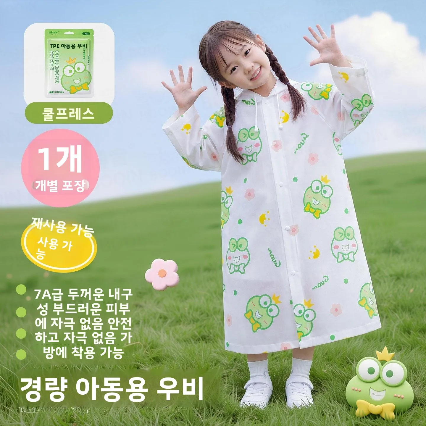 두꺼운 아동용 레인코트, 책가방 수납 가능, 학교 교복용 휴대용 레인코트, 동물 무늬 방수 통기성