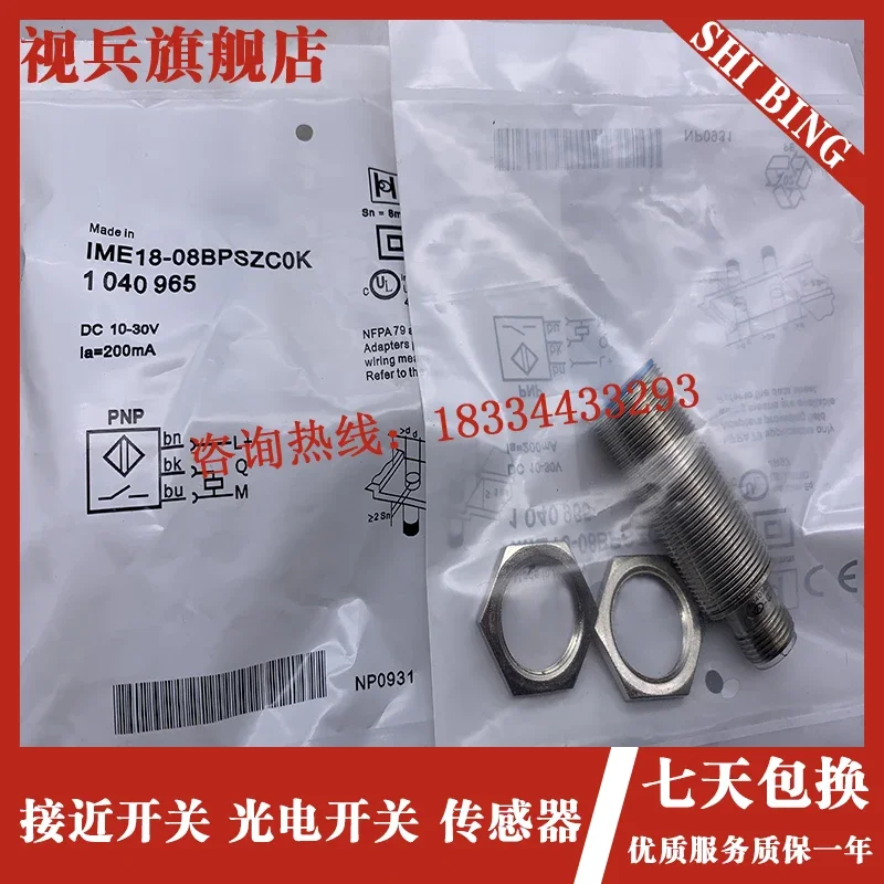 

IME18-08BPSZCOK 100% new and original