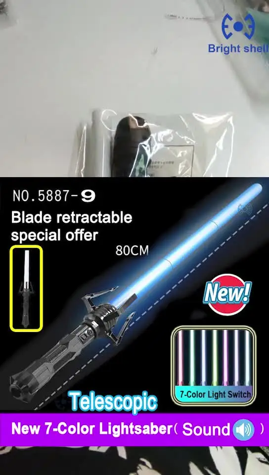 Лазерный меч Bright shell RGB 80 см