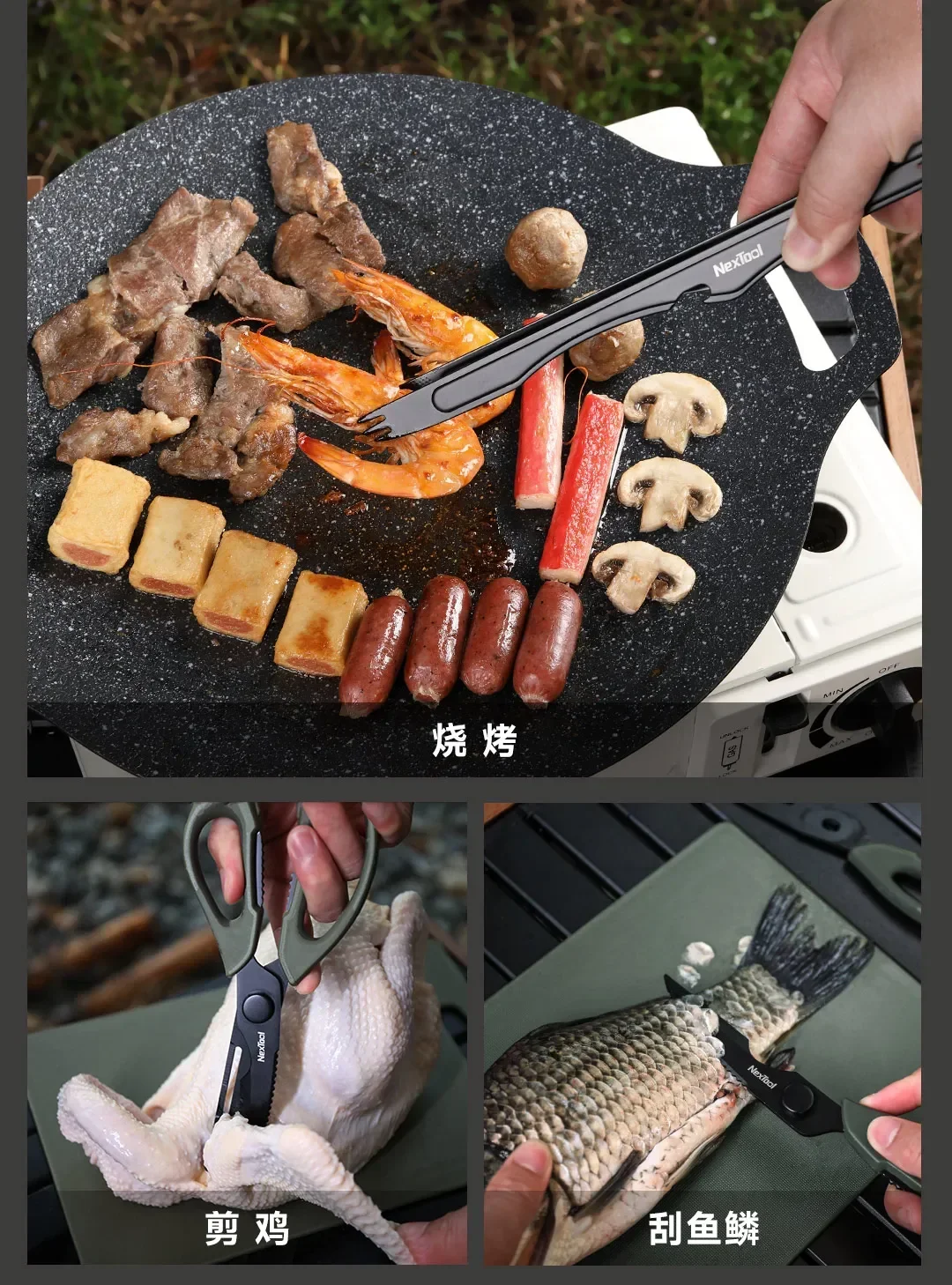 Nextool NE20161 BBQ Tool Set Outdoor Camping Picnic Knife description image 5