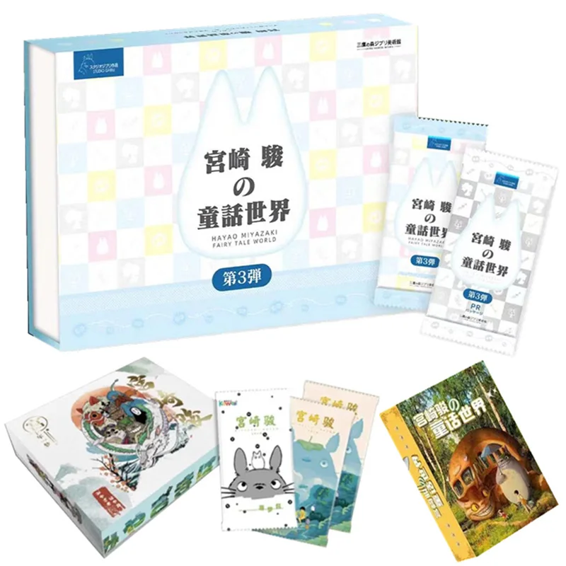 

2023 Hayao Miyazaki Card Castle In The Sky Spirited Away MY NEIGHBOUR TOTORO Series Card Right-angle Thick Card Collection Card