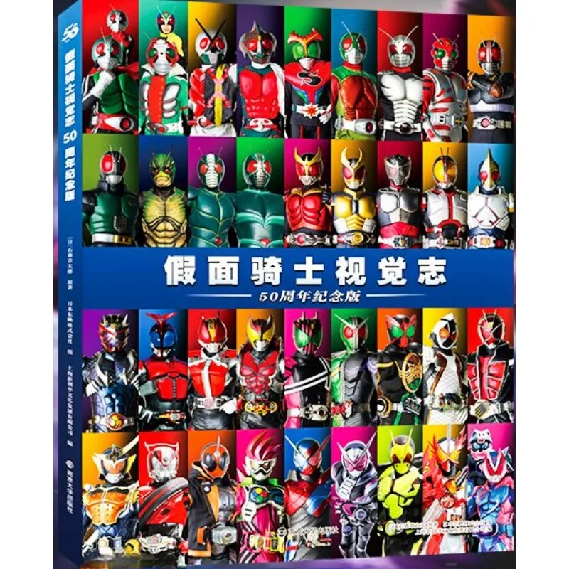 Sam Rider Animation Kamen-Rider-Animation-Peripheral-50-aniversario-edici-n-Kuuga-dibujos ...