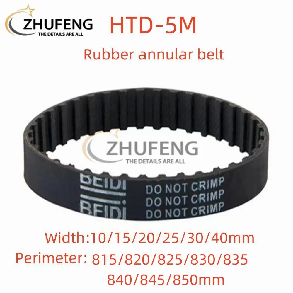 

ZHUFENG HTD 5M High-Quality Rubber Timing Belt Perimeter 815 /820 /825 /830 /835 /840 /845 /850mm Width 10/15/20/25/30/40mm