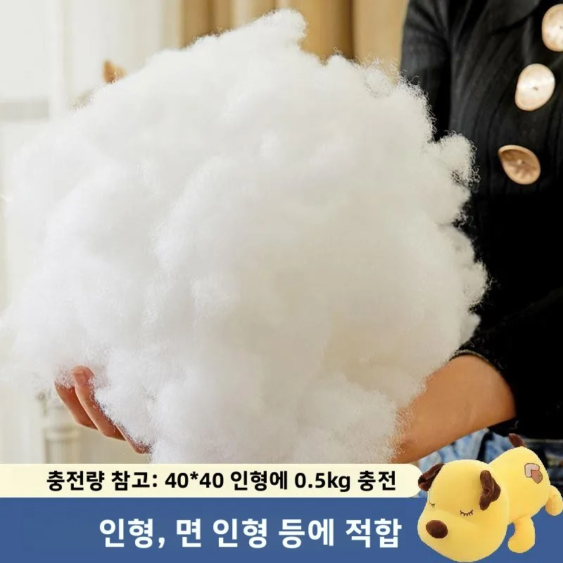 봉제인형 충전재 진주솜 훅코튼 원단 장난감 솜털 내부 라이너 부드러운 봉제인형 및 봉제 동물용