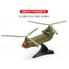 1:186 Scale US Military Chinook CH-47 Helicopter Airplane Assembly Model Puzzle Building Mini Plastic Military Model 2