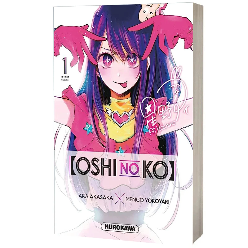 【即購入OK】『【推しの子】1〜11巻セット』超人気アニメ原作★美品・匿名配送 楽天市場】推しの子の通販
