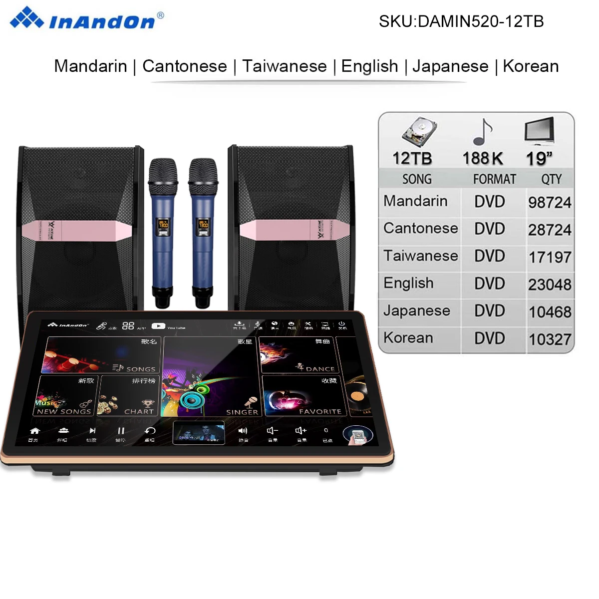DAMIN520-12TB 188K 19" Inandon Karaoke Player AI control Key MIC Amplifier Mixer DSP Speaker System KTV Machine HiFi Sound