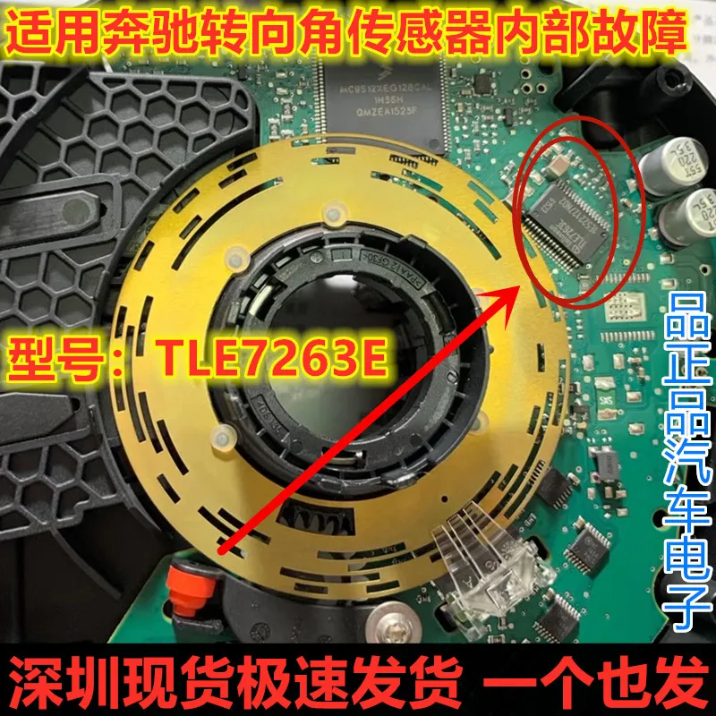 TLE7263E Suitable internal fault chip Mercedes-Benz steering Angle sensor automobile drive chip