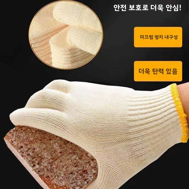 두꺼운 작업 장갑 흰색 실 남성 여성 노동 보호 내마모성 내구성 있는 양모 면사 장갑