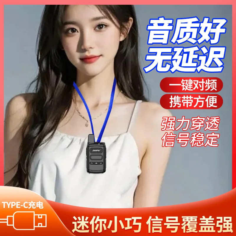 Jianpai T60 mini walkie-talkie, small mini MINI handheld walkie-talkie, Baofeng outdoor hotel restaurant, free earphones.