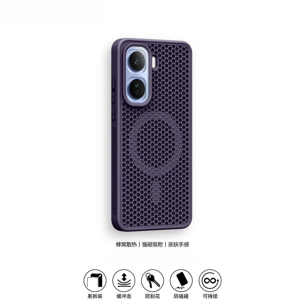 Stylish Magnetic Honeycomb Heat Dissipation Skin-Friendly PC Phone Case Bumper Cover