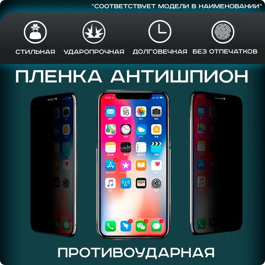 Защитная пленка на экран телефона для Tecno Spark Power 2 Air антишпион, матовая, для защиты от царапин, ударов, 1шт.