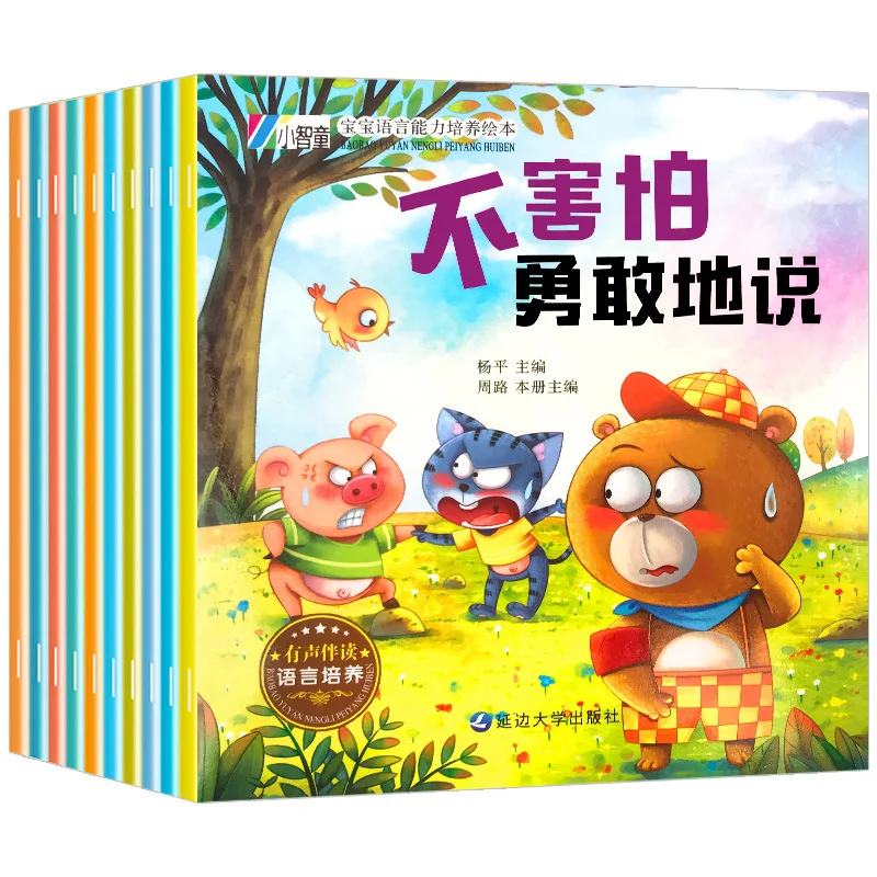 

Full 10 Picture Books Of Habit Cultivation Enlightenment Book For Children To Cultivate Good Habits In Early Education