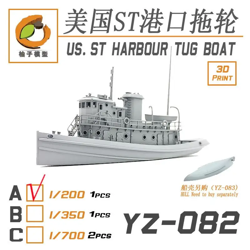 

YZM Model YZ-082A 1/200 US.ST HARBOUR TUG BOAT