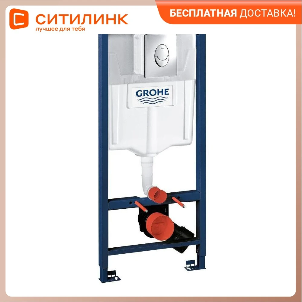 GROHE Rapid SL toilet Installation Toilet bowl For toilets bath