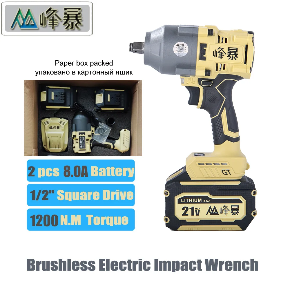 Fengbao-Cordless-Electric-Wrench-Brushless-Motor-21V-Lithium-Battery ...