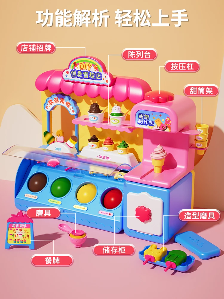 Children's colored clay ice cream shop handmade DIY Plasticine