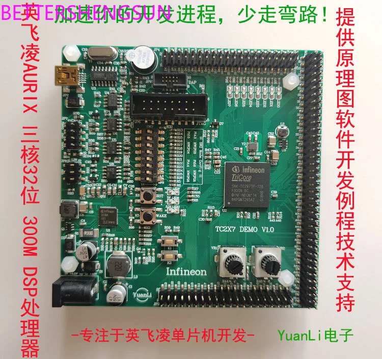 

TC297 макетная плата V1 оценочная плата многоядерный микроконтроллер DSP процессор TLF35584 макетная плата