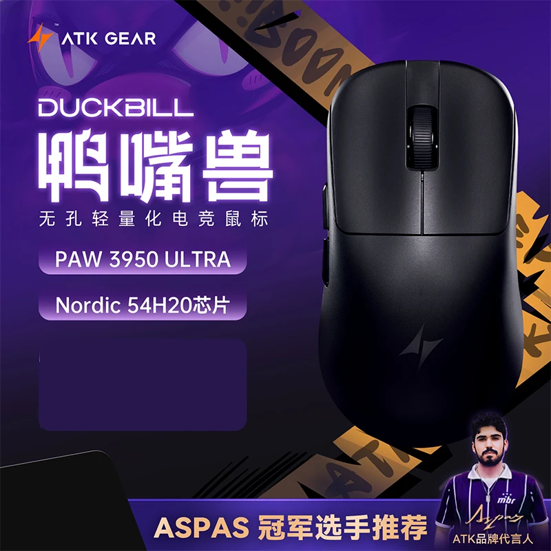 Atk DUCKBILL Ultra Lightweight Wireless Gaming Esports Mouse