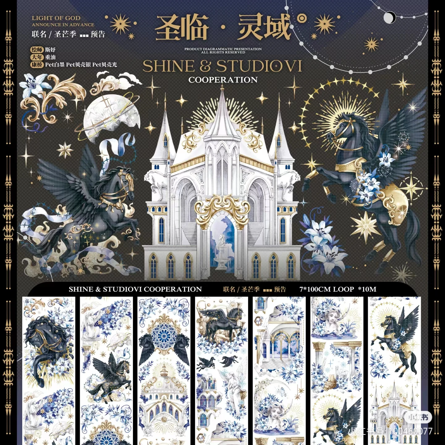 Рисунок 4 - Чехол для сада с изображением ангела