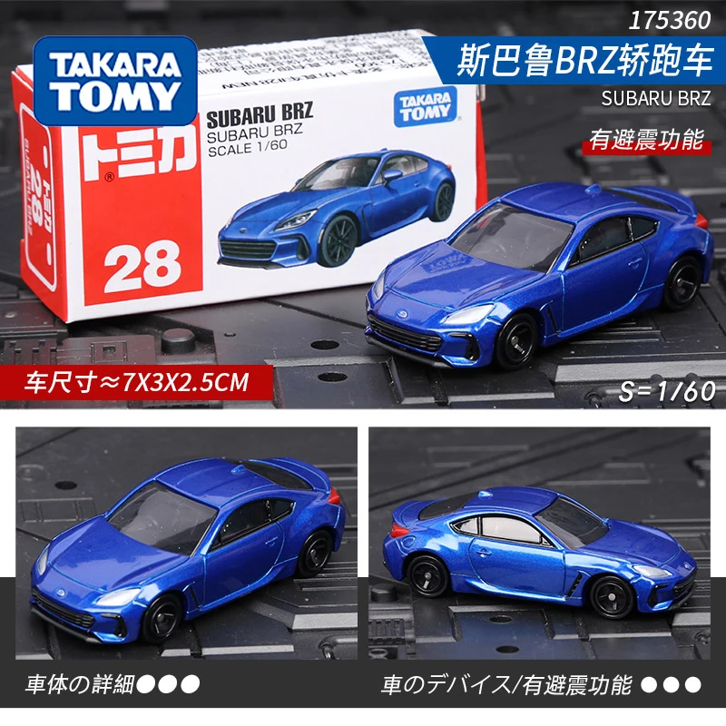 1/43 Spark au TOM'S ＆ SUBARU BRZ QQ20231213215304__93638.