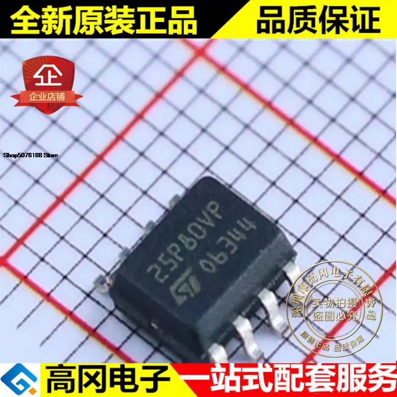 

5pieces M25P80-VMN6TP 25P80VP SOP8